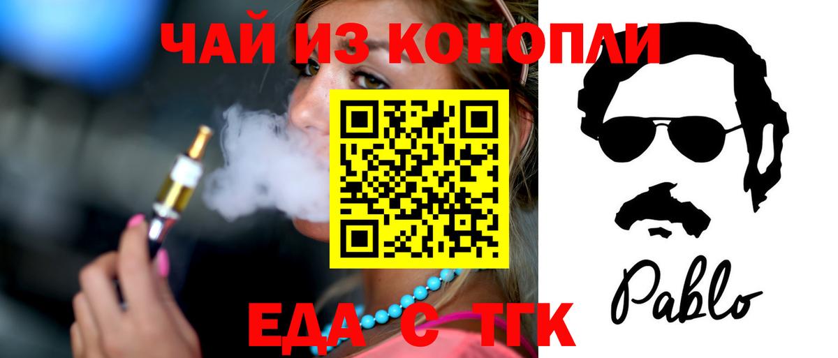 Canna-Cookies конопля Ржев