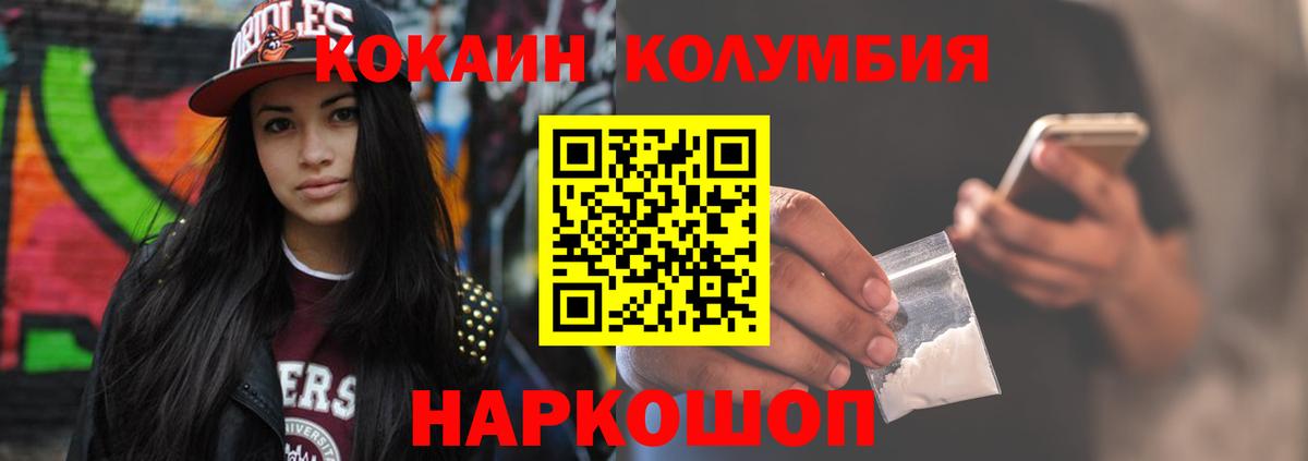 Кокаин Fish Scale  Вход с VPN  Cocaine Эквадор  Ржев 