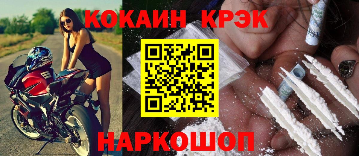Cocaine Перу Ржев