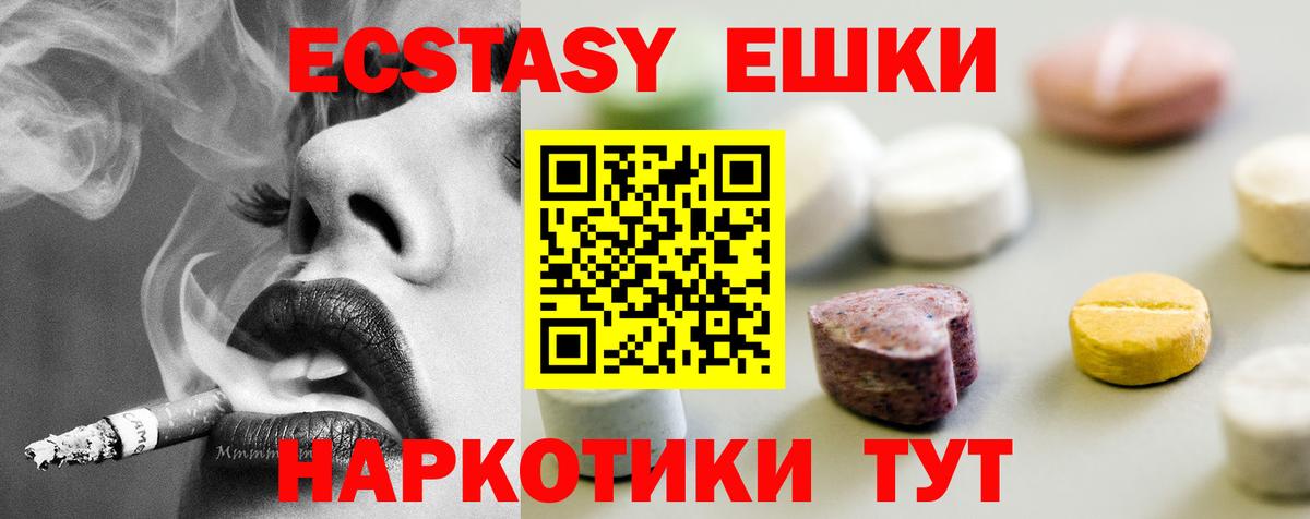 Ecstasy XTC  ЭКСТАЗИ ешки  Ржев  Вход с VPN 
