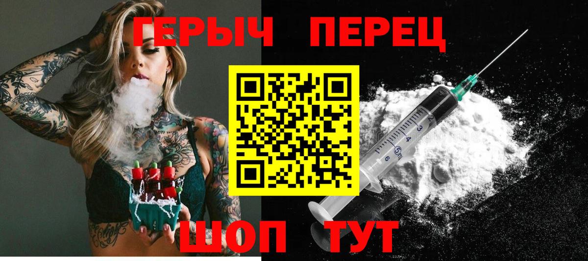 Ржев  Героин белый  Вход с VPN 
