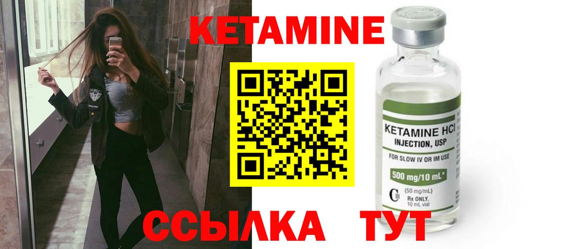 КЕТАМИН VHQ  Вход с VPN  Ржев  КЕТАМИН VHQ 