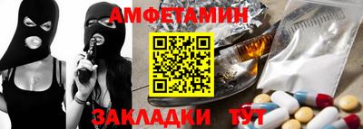 метамфетамин Пугачёв