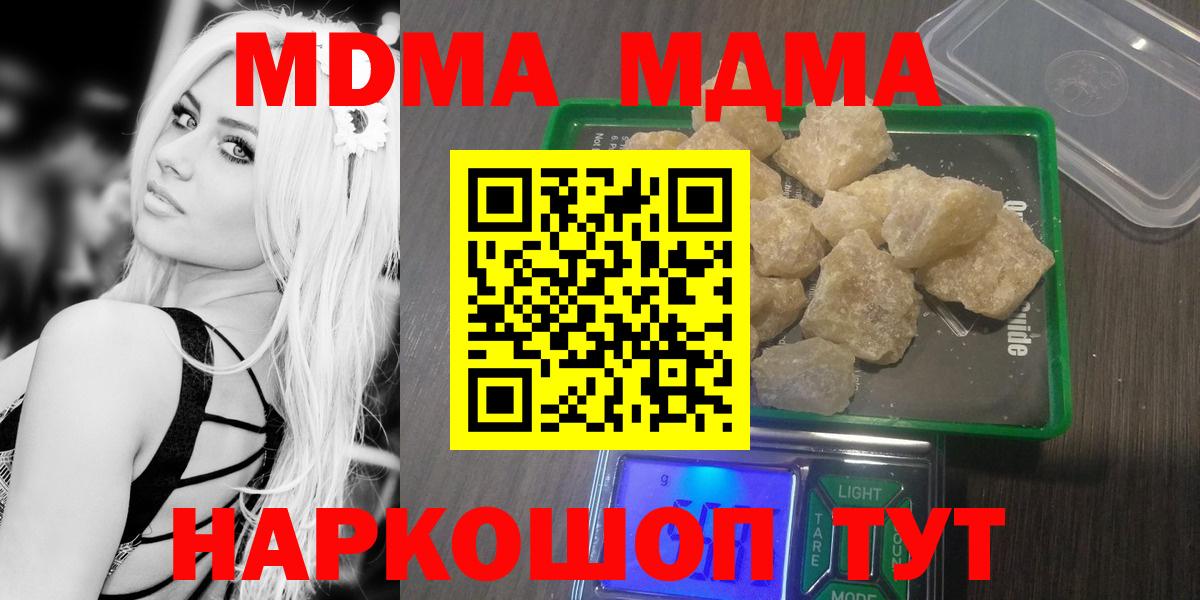 МДМА crystal  Вход с VPN  Ржев  МДМА молли 