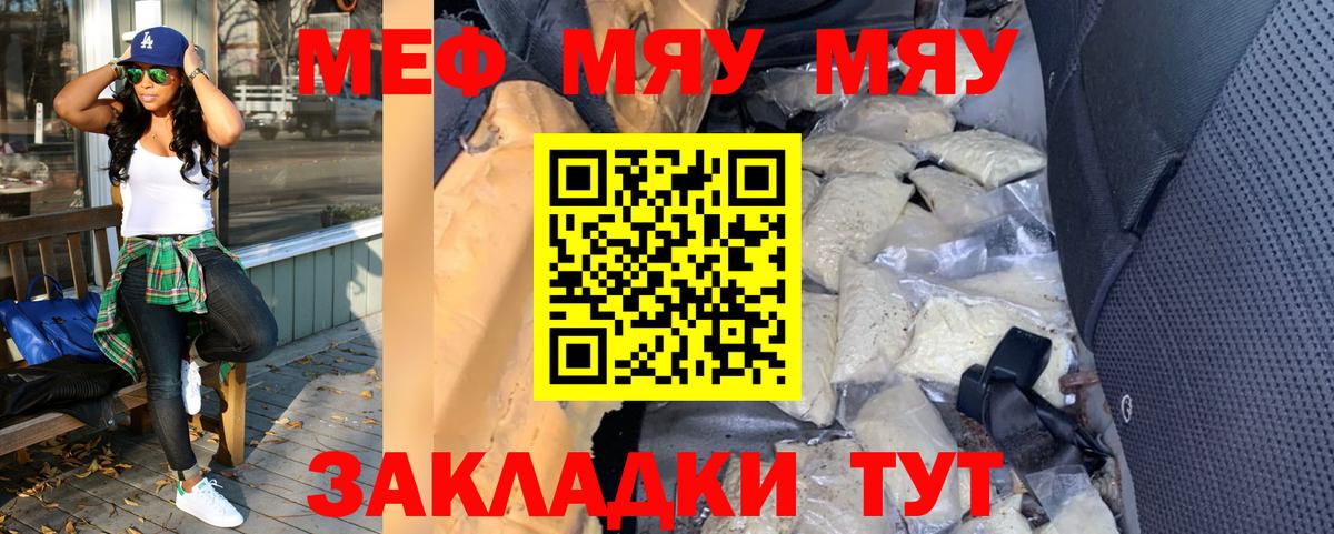 Ржев  Мефедрон мука  Меф мука  МЕФ  Вход с VPN 