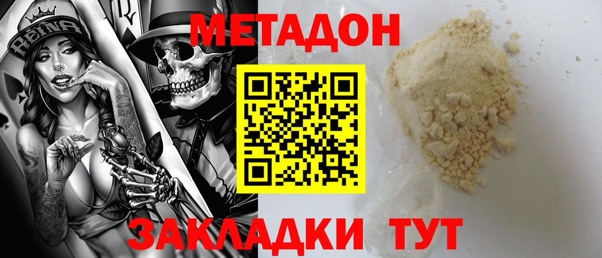 даркнет телеграм  Метадон methadone  МЕТАДОН кристалл  Вход с VPN  Ржев 