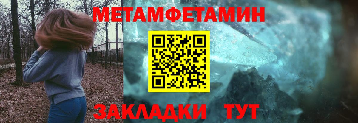 Ржев  МЕТАМФЕТАМИН витя  Метамфетамин  Вход с VPN 