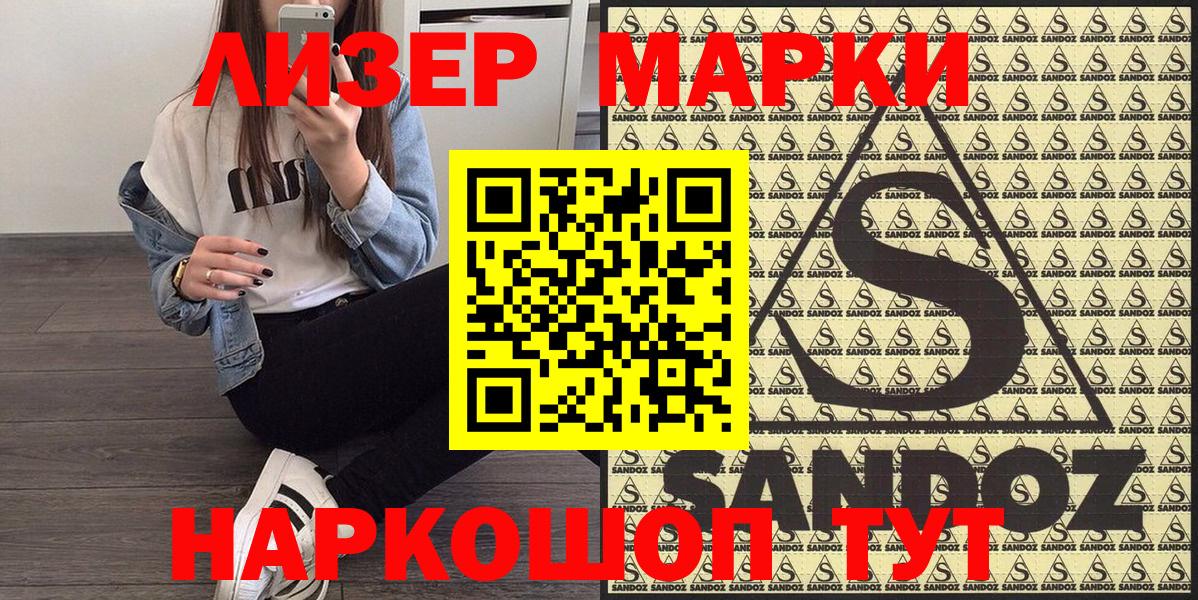 Марки NBOMe 1500мкг Ржев