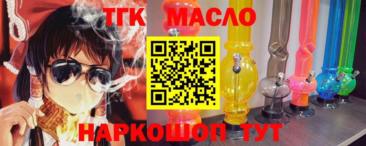 Дистиллят ТГК концентрат Ржев