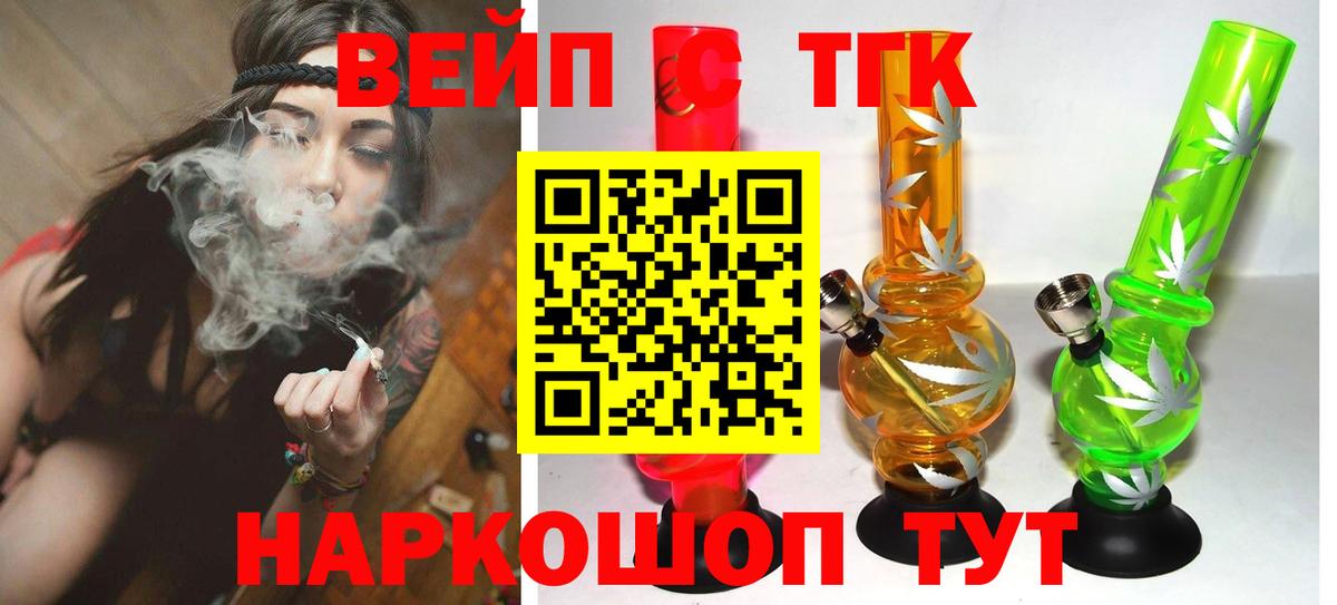 Ржев  ТГК концентрат  закладка  Вход с VPN 